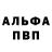 A-PVP кристаллы arr*
