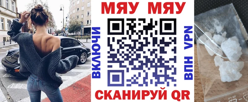МЕФ мяу мяу  где продают   Боготол 