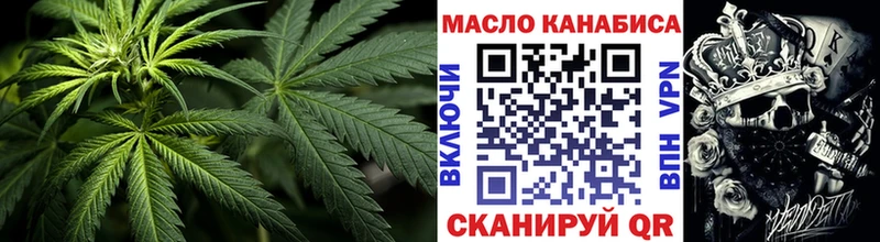 ТГК гашишное масло  blacksprut   Боготол 